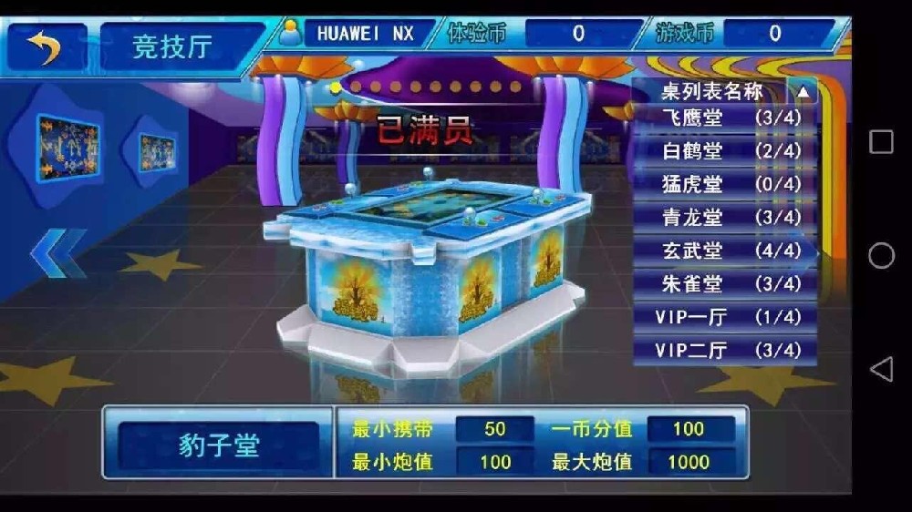 星力10代手游